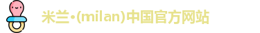 米兰官网